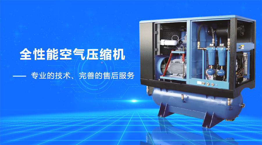 全性能空气压缩机