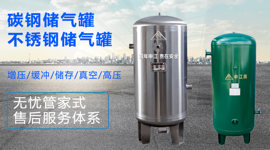 储气罐
