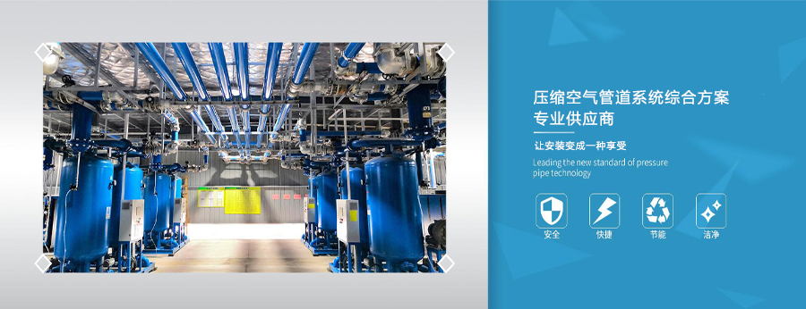 压缩空气铝合金管道