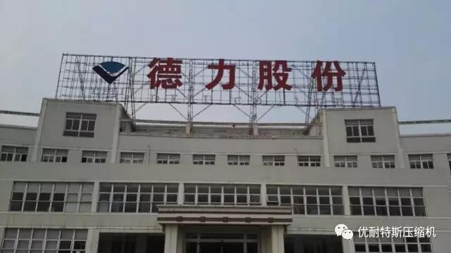 优耐特斯螺杆压缩机