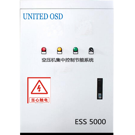 <b> 空压机集中控制系</b>